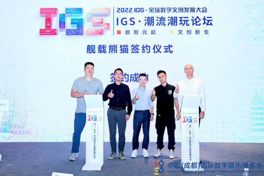 中国IGS数博会开幕： “文化＋科技”打造数字娱乐产业新名片0824(3)(1)2776