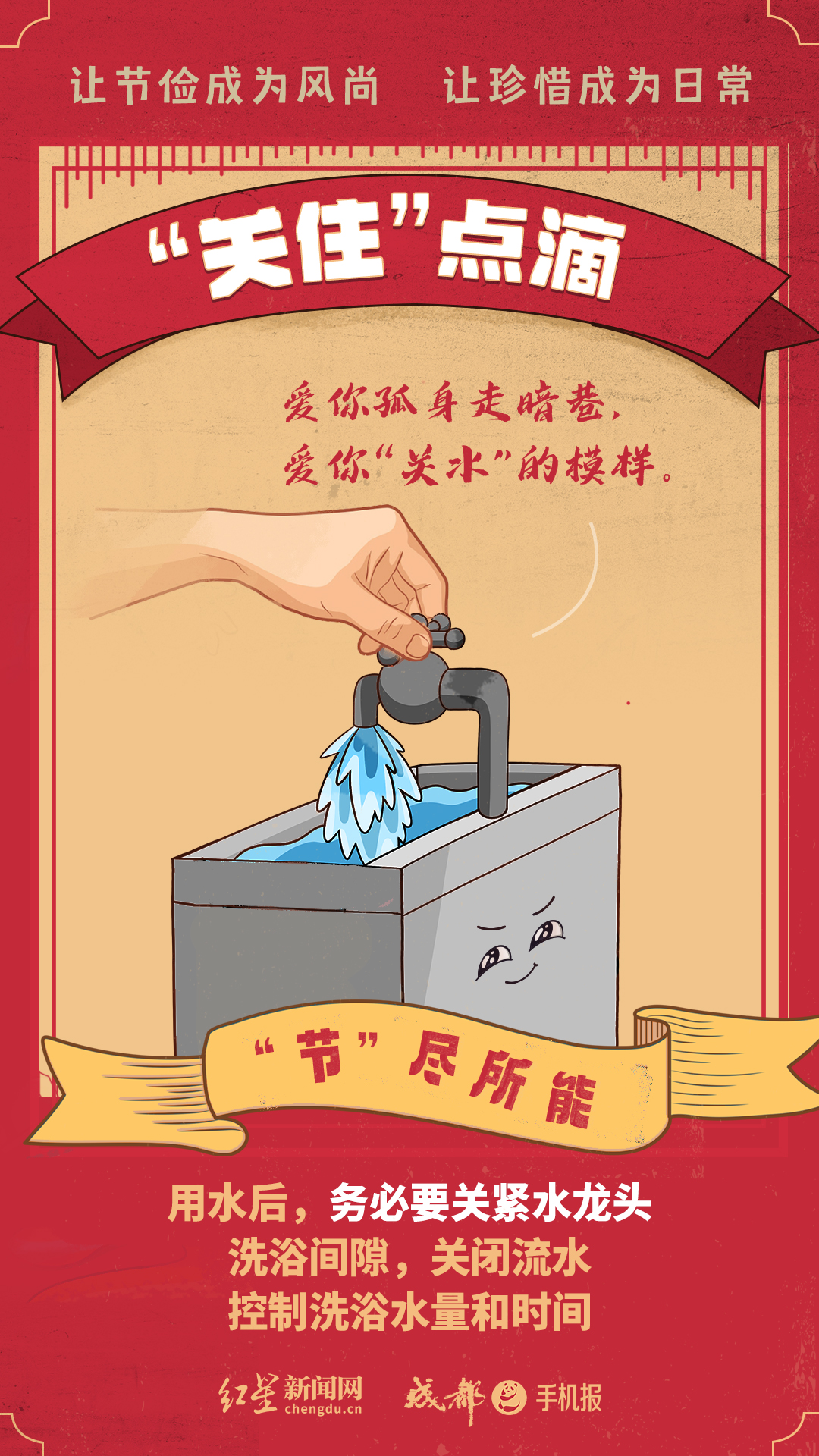 5关水