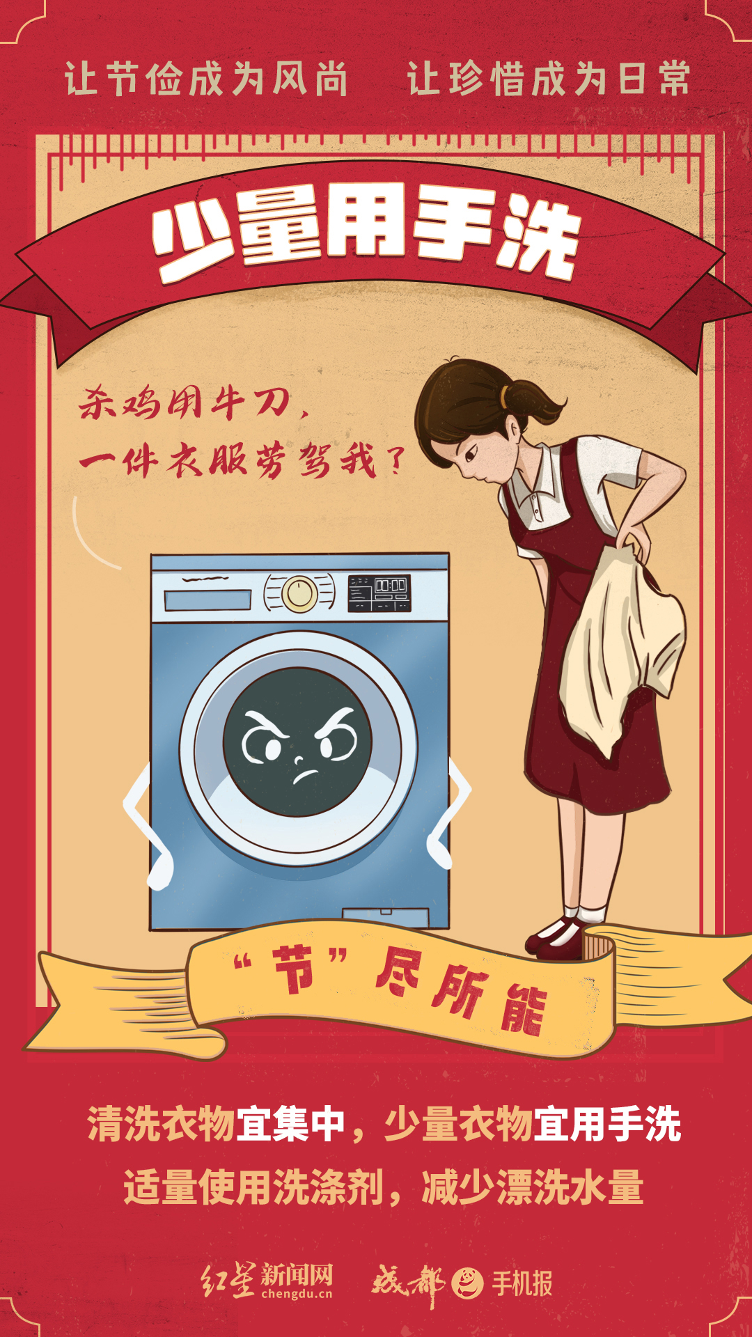 6洗衣机