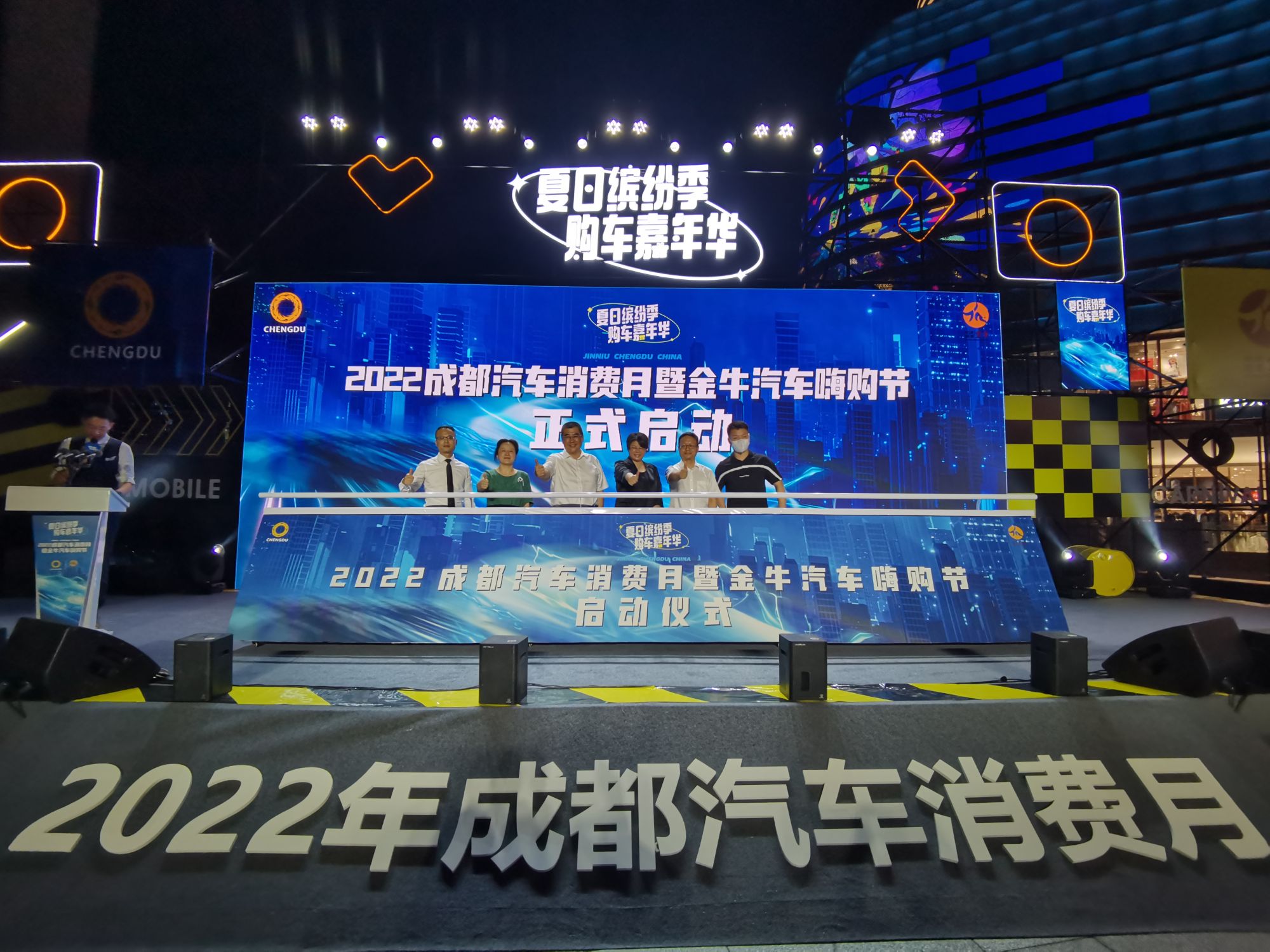 启动仪式