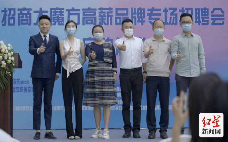 专场招聘会启动