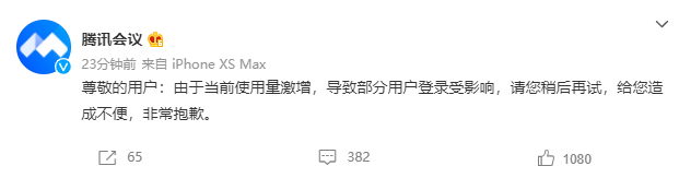 QQ截图20220829103203