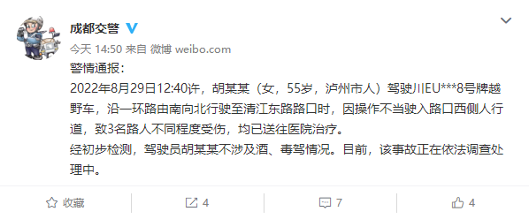 QQ截图20220829163914