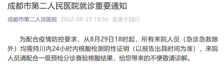 QQ截图20220829200008