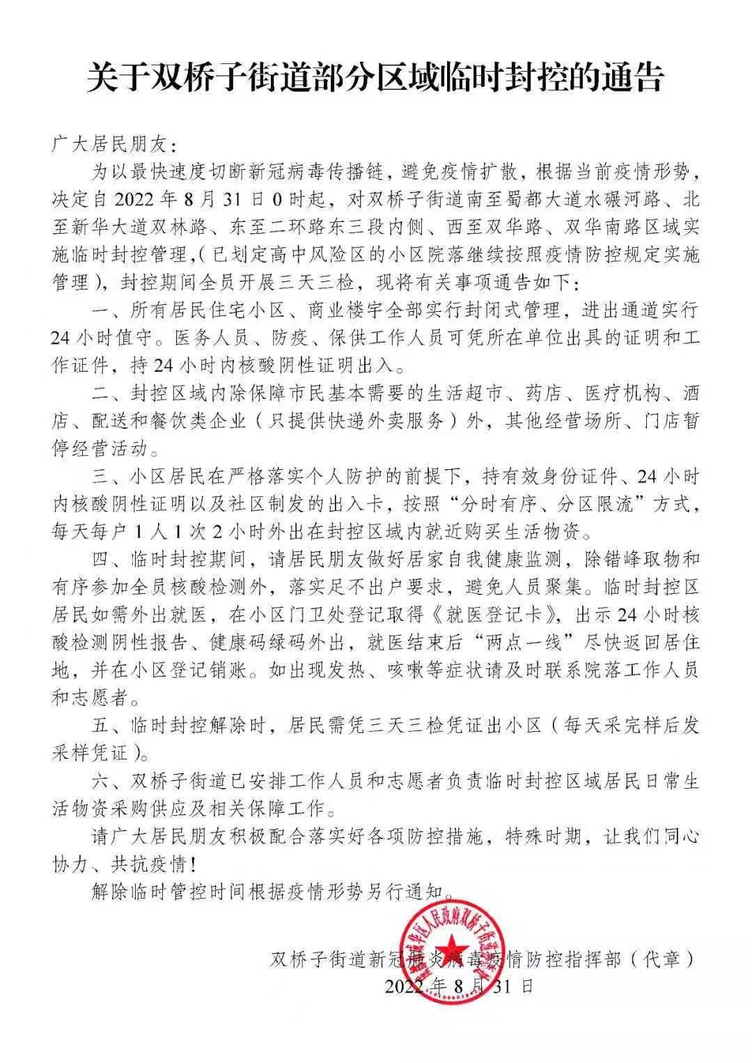 微信图片_20220831081722