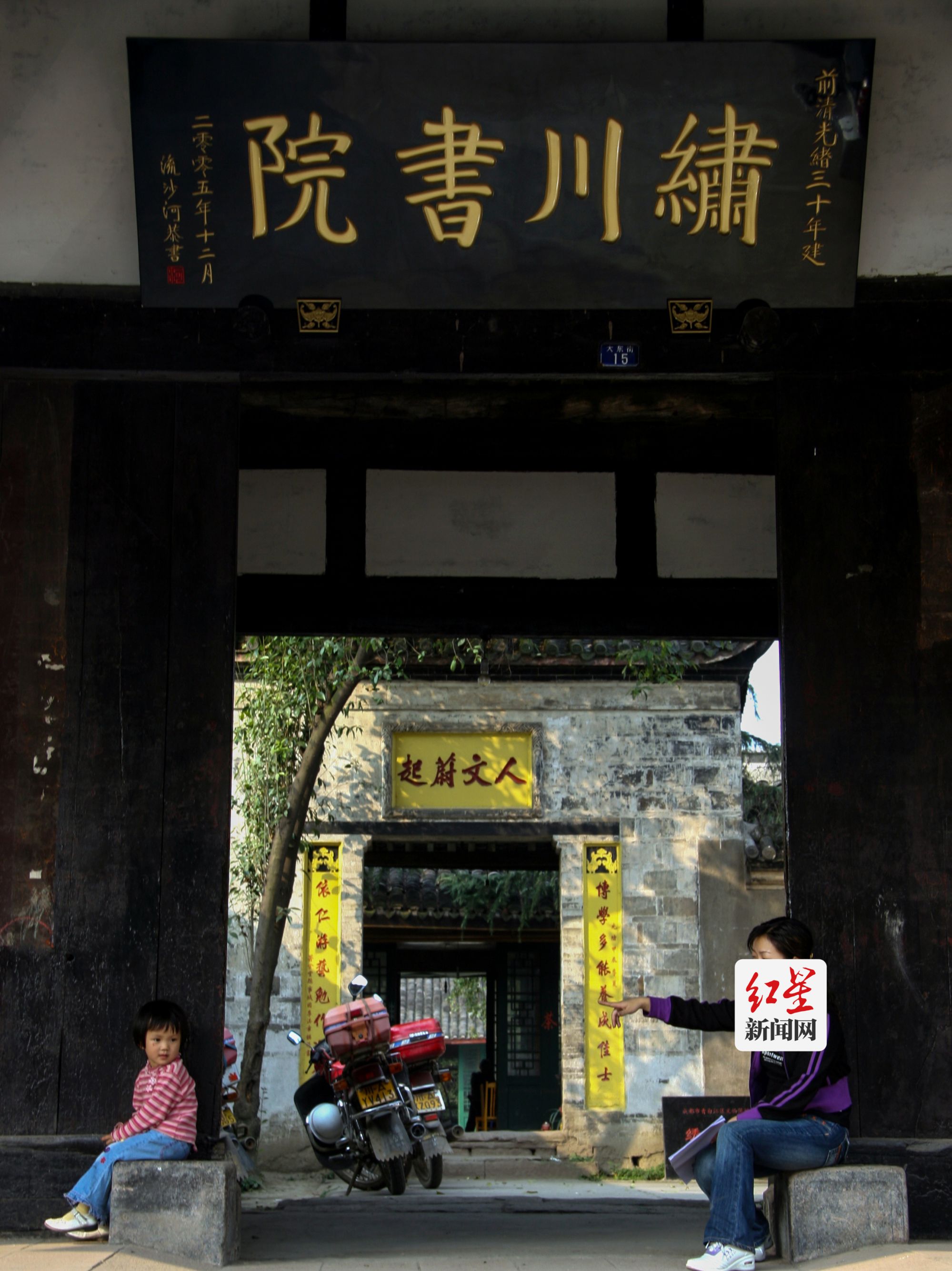 书院大门