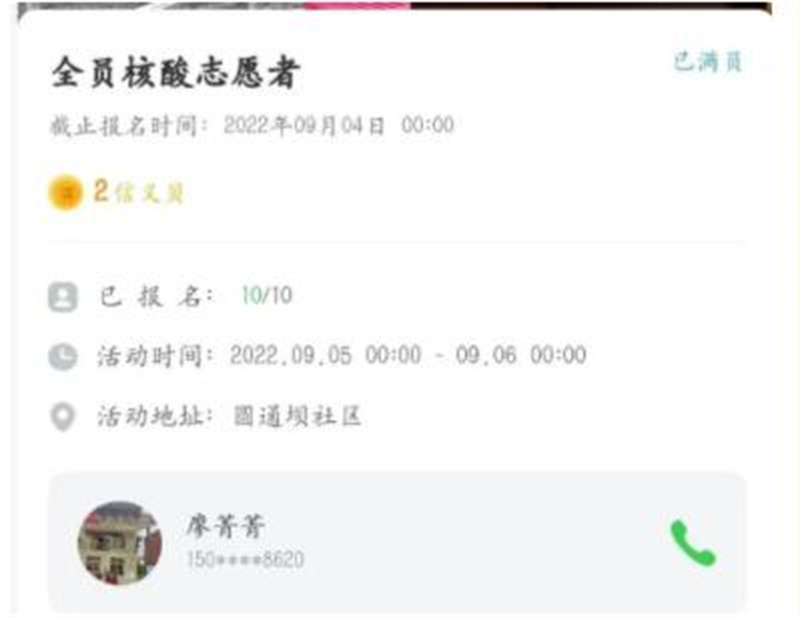 QQ截图20220902161523