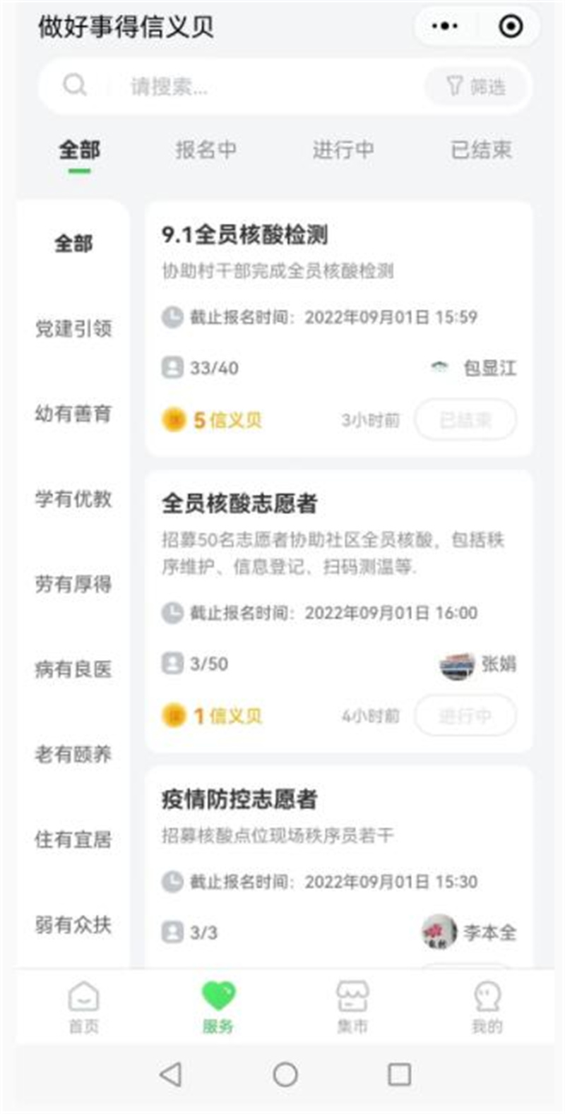 QQ截图20220902161512