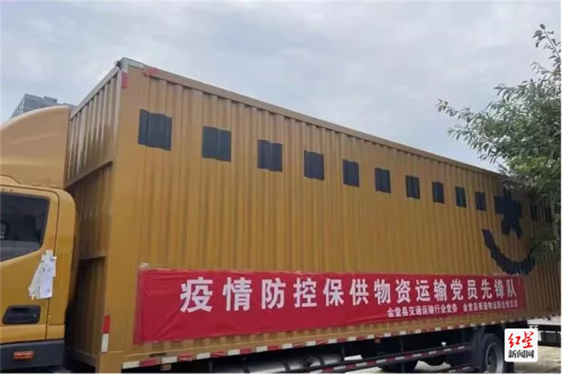 金堂县交通运输行业党委组织党员先锋全力保障保供物资运输。
