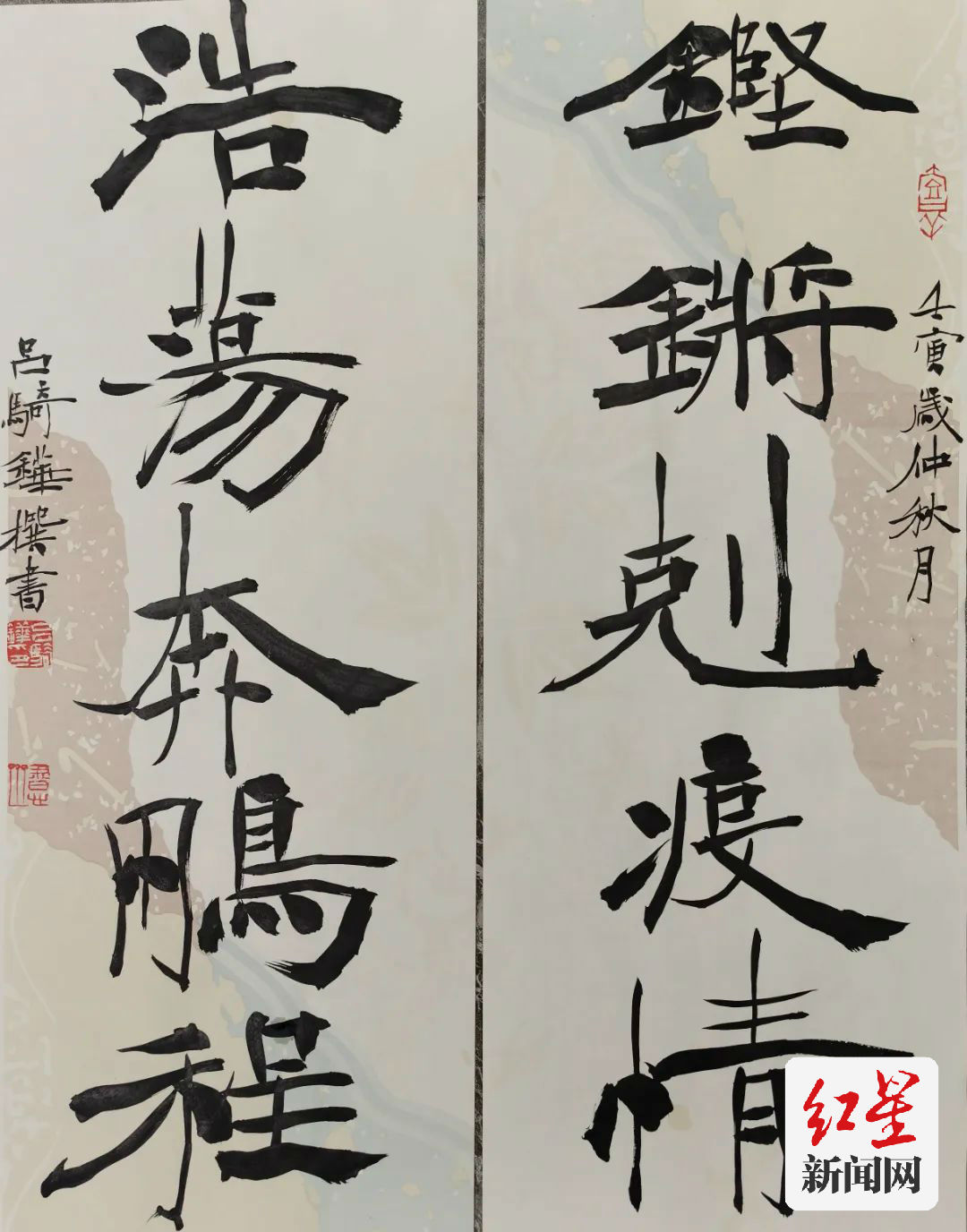 书法家吕骑铧作品