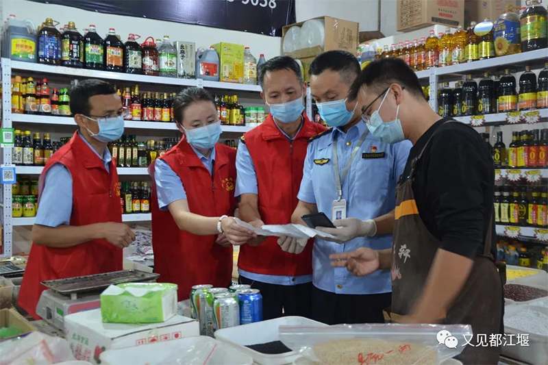 图据都江堰市市场监管局