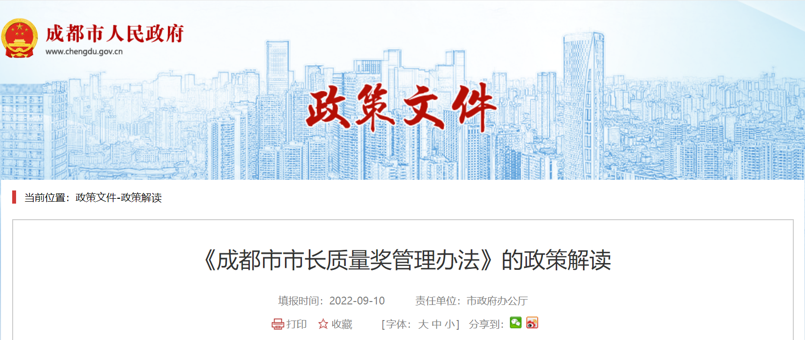 QQ截图20220913121743