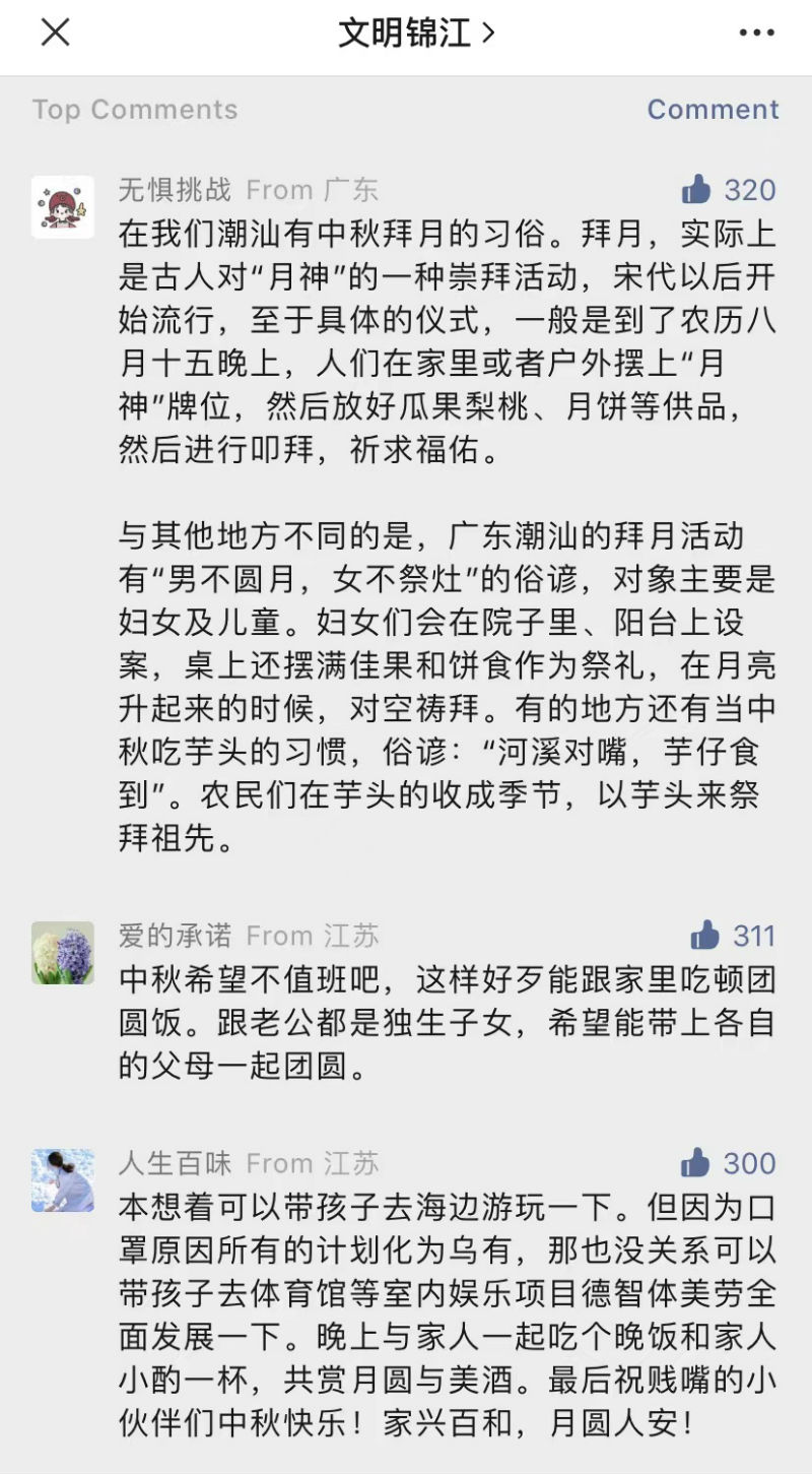 中秋1