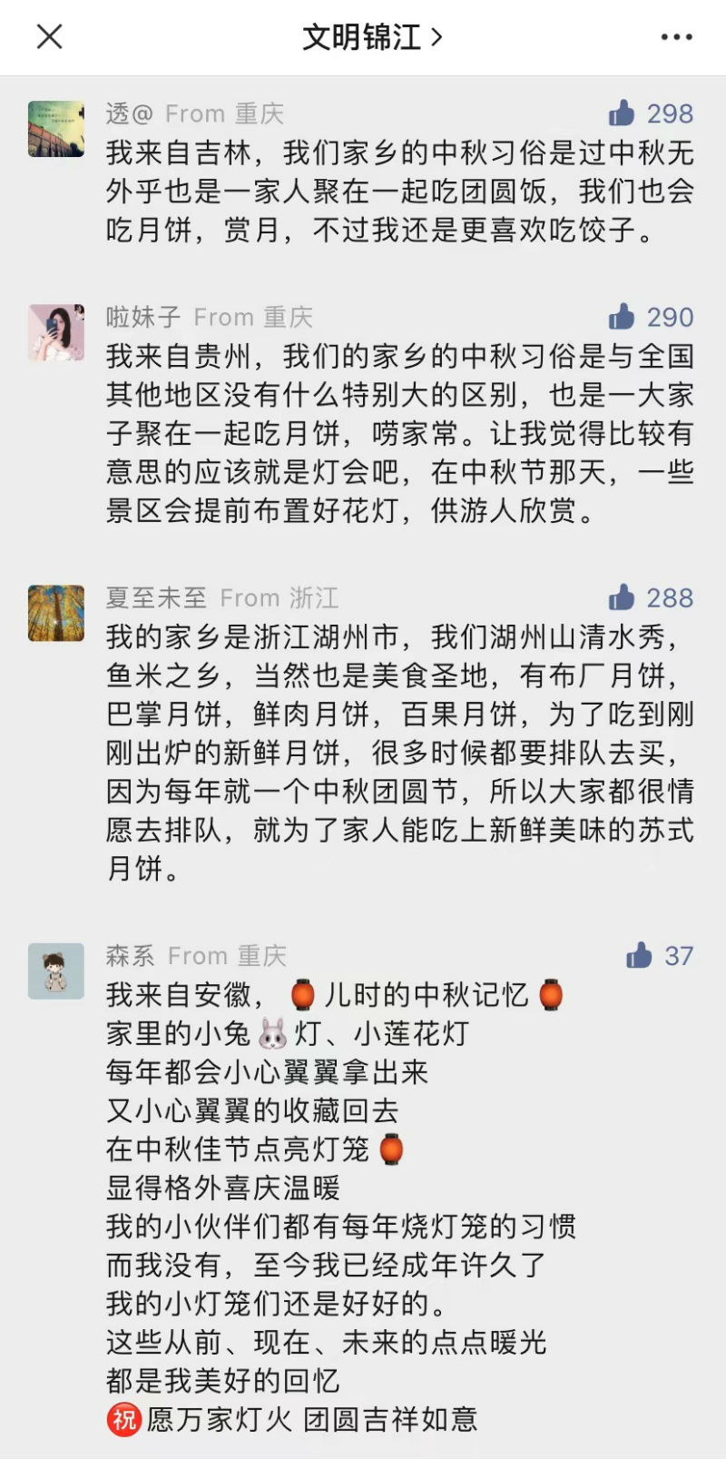 中秋2