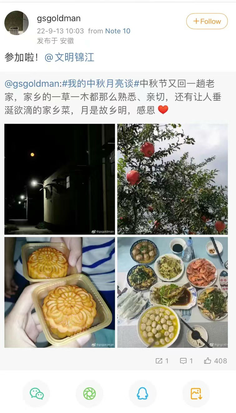 中秋5