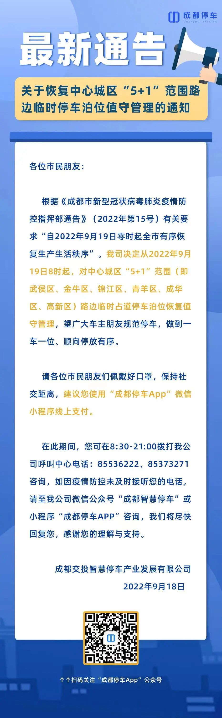 微信图片_20220918201847