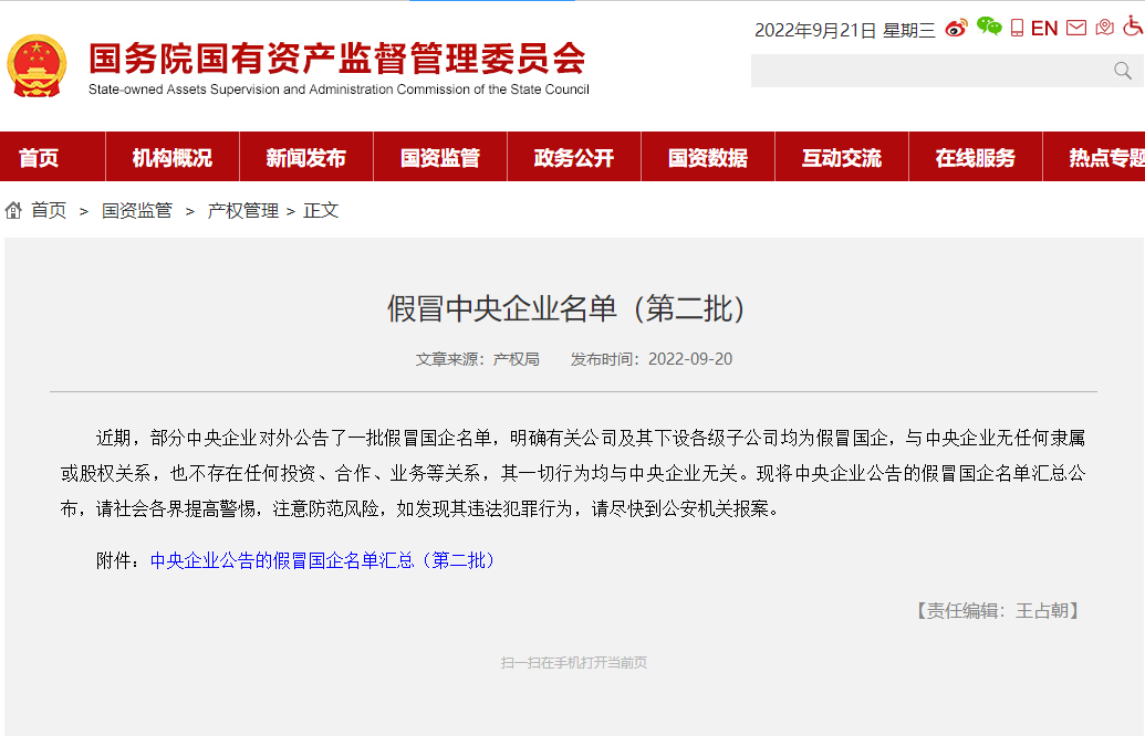 QQ截图20220921153010