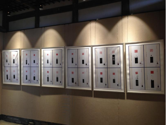 明月轩篆刻艺术展馆2