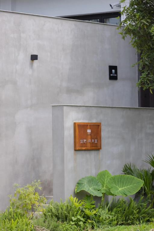谧野·明月里