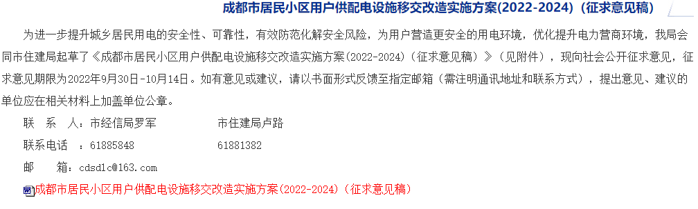 微信截图_20220930210431