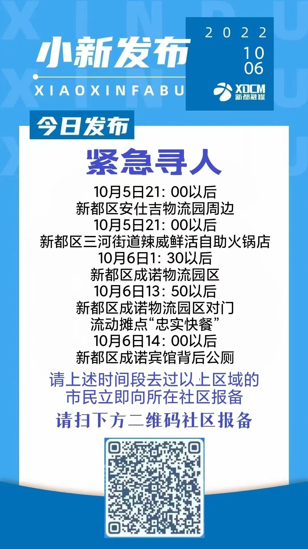 微信图片_20221008082638