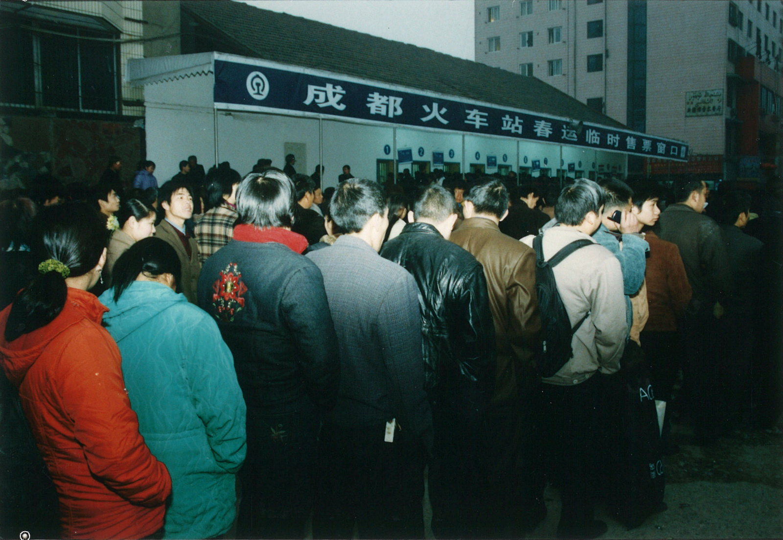 图8：在那个没有网络购票的时代，春运期间旅客通宵排队购票的场景。（李泉鹤 摄）