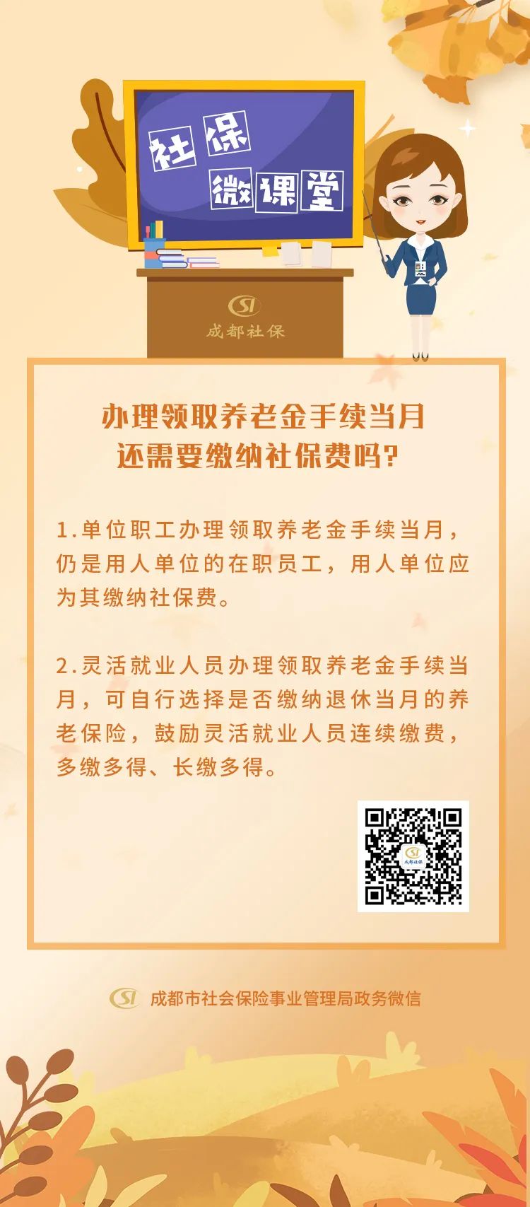 微信图片_20221014161603