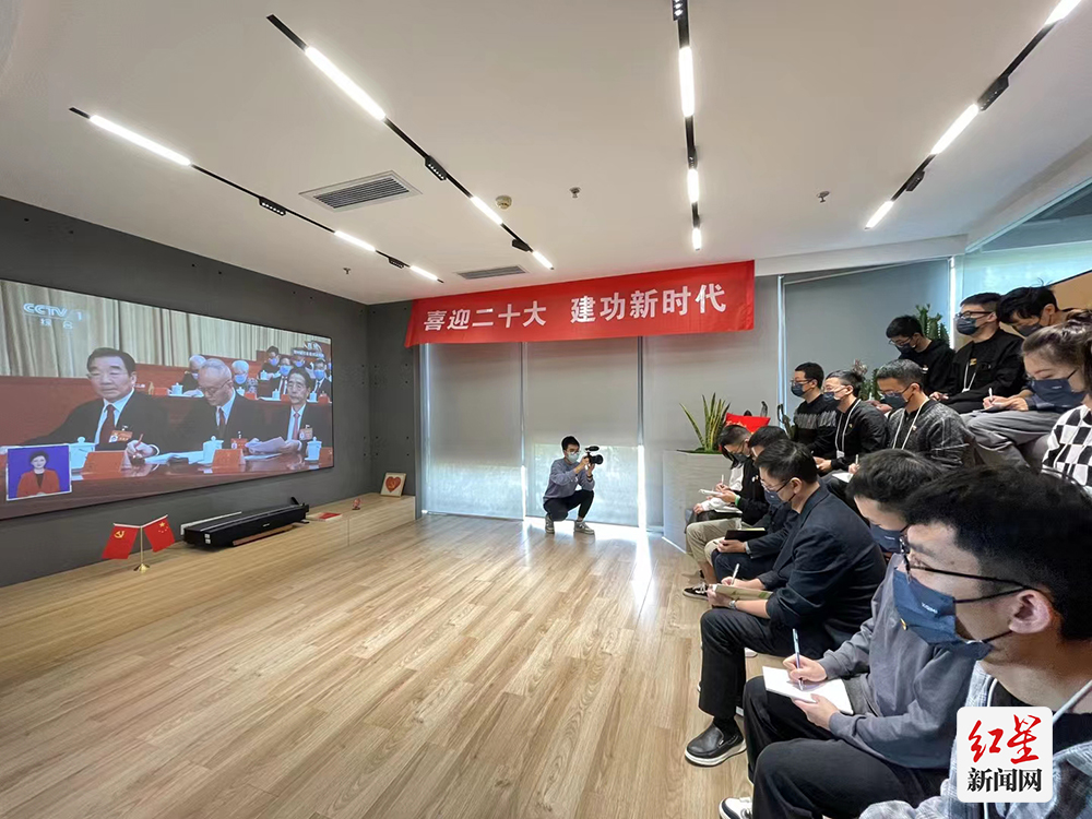 极米科技员工收看二十大开幕盛况
