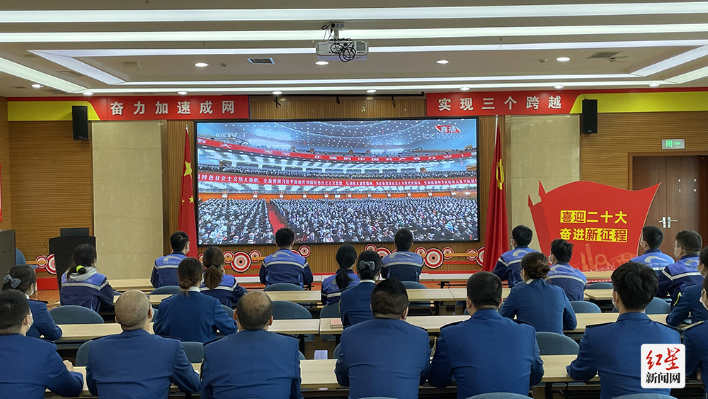成都地铁运营公司员工收看二十大开幕会