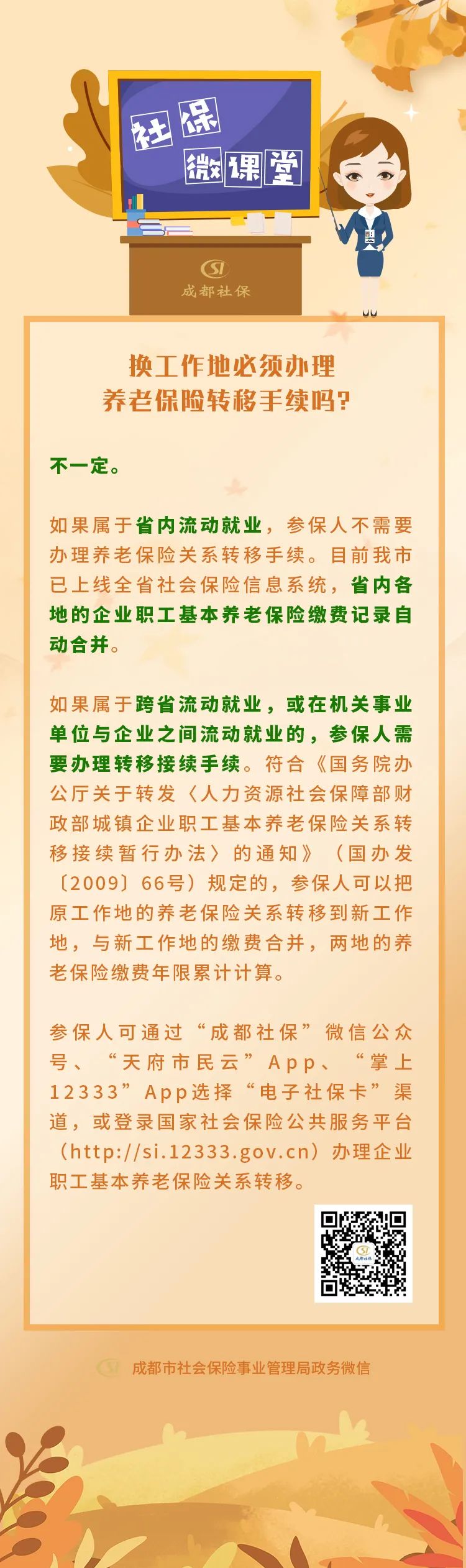 微信图片_20221018195608