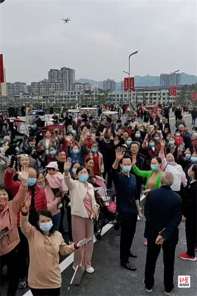 蒲江人民欢欣雀跃在崭新的大桥上挥手欢呼