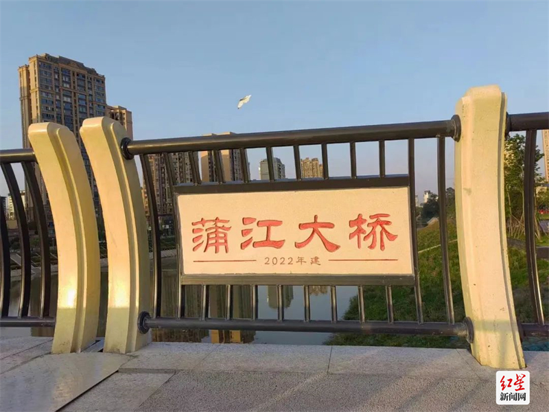 蒲江大桥全新面貌3