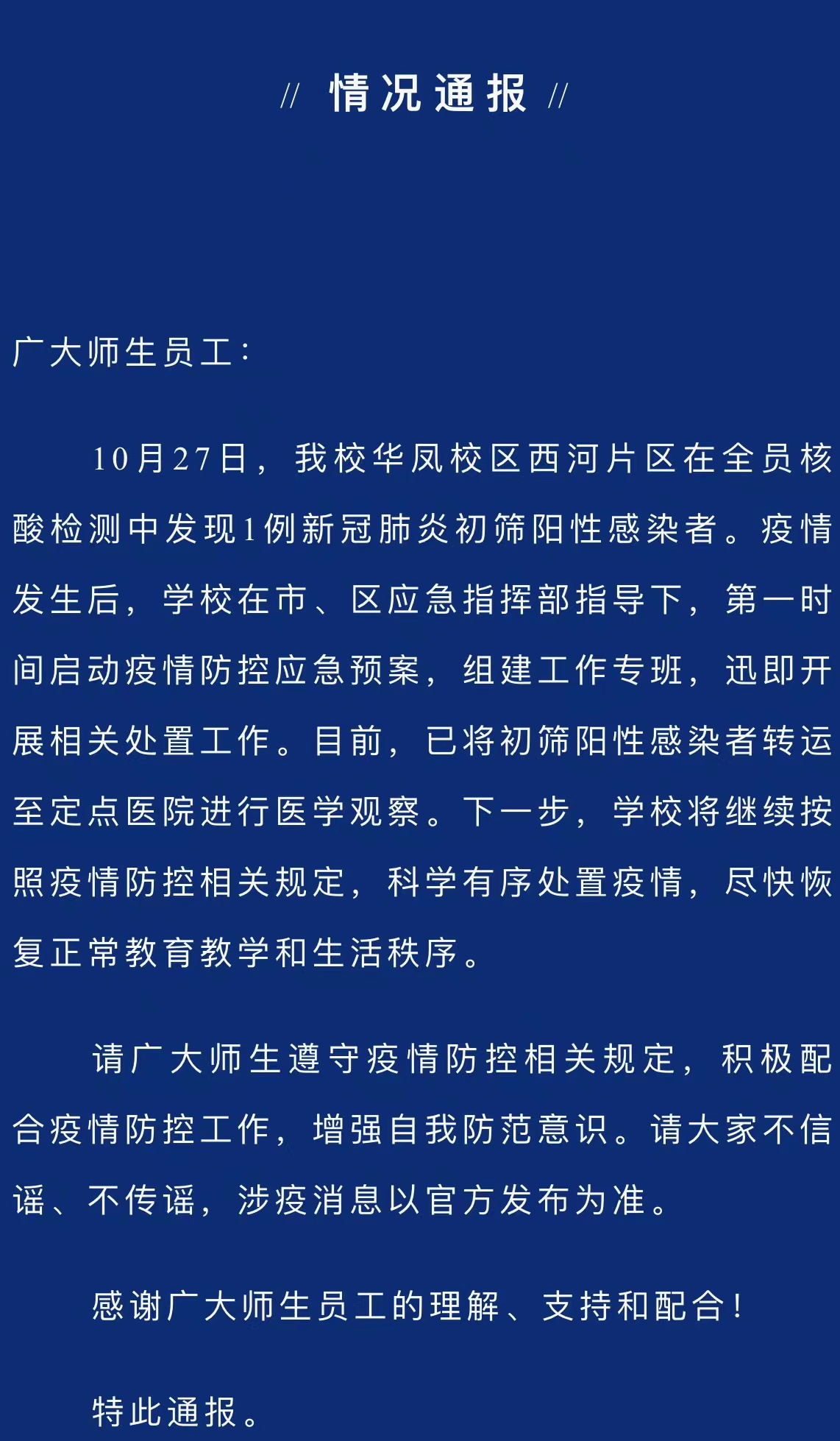 微信图片_20221028112745