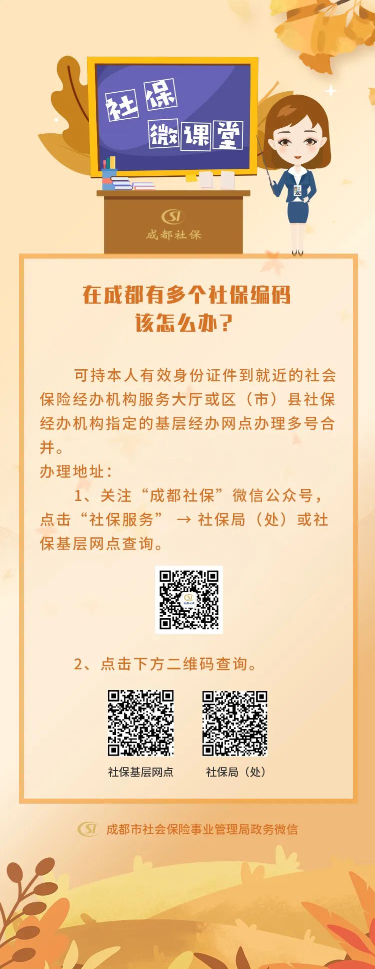 微信图片_20221101113456