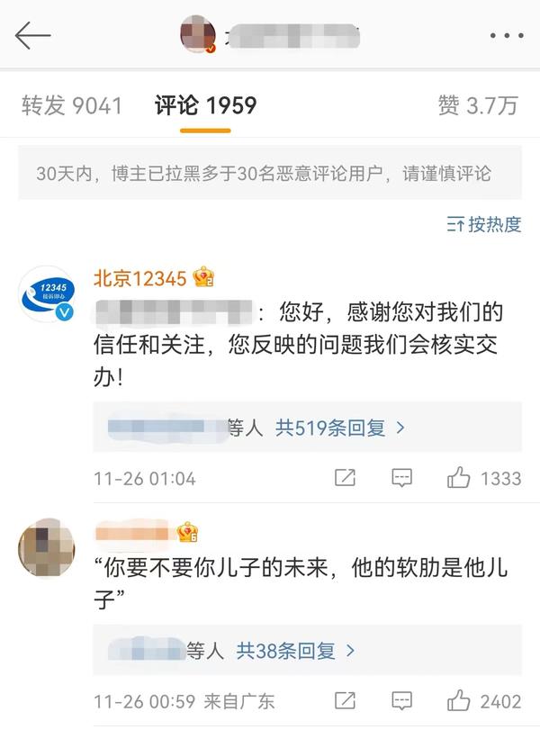 北京4社区干部疑商讨刁难居民：“他的软肋是儿子！” 涉事街道办回应