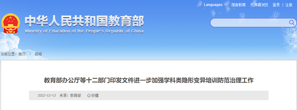 QQ截图20221213165604