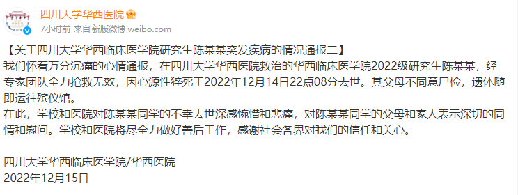 QQ截图20221215084647