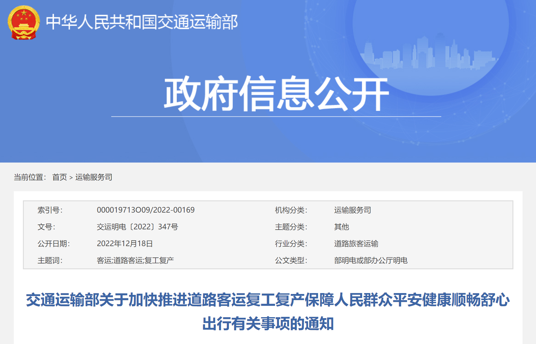 QQ截图20221218144716