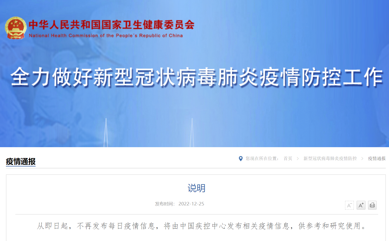 QQ截图20221225094556