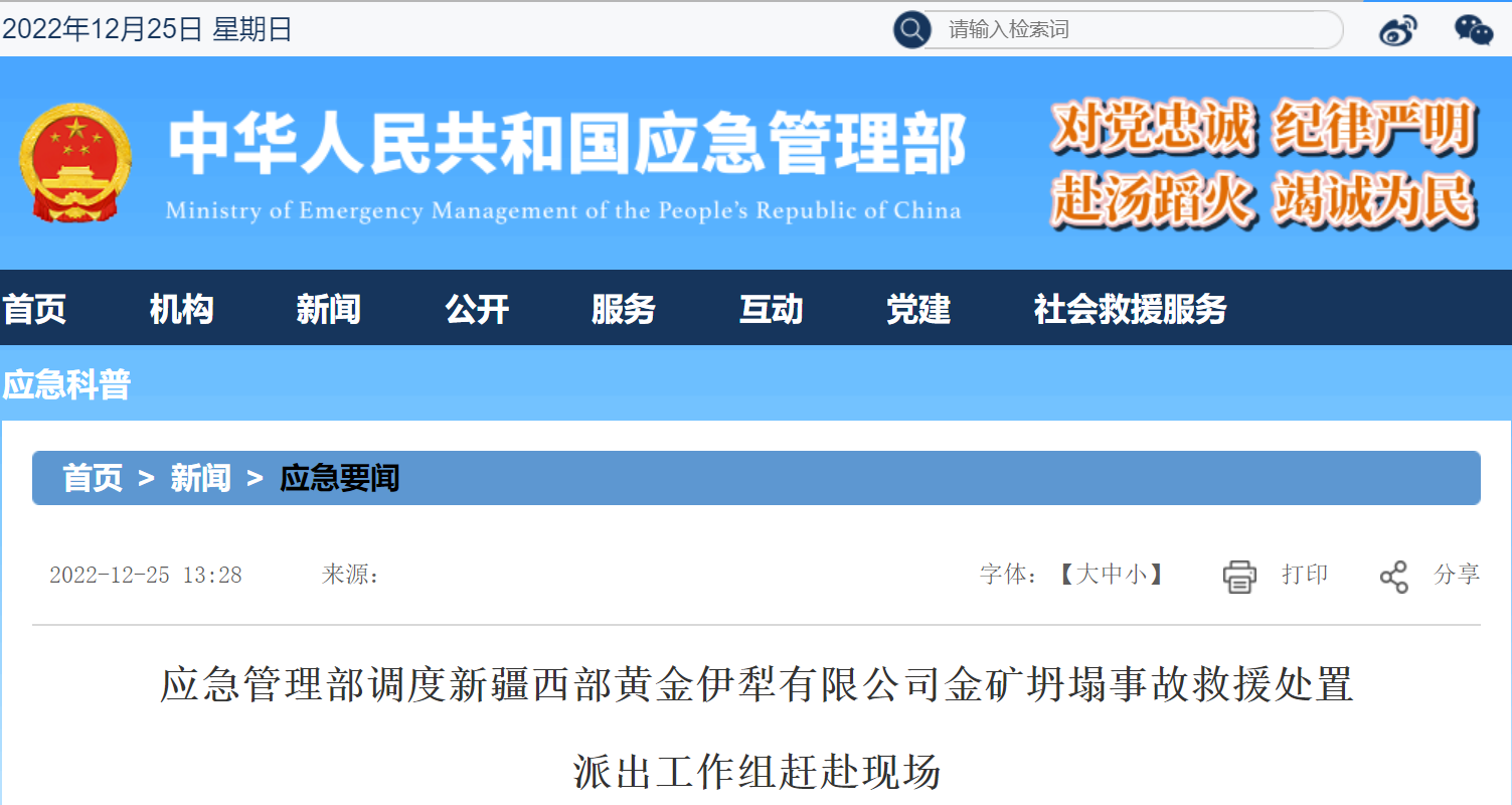 QQ截图20221225171034