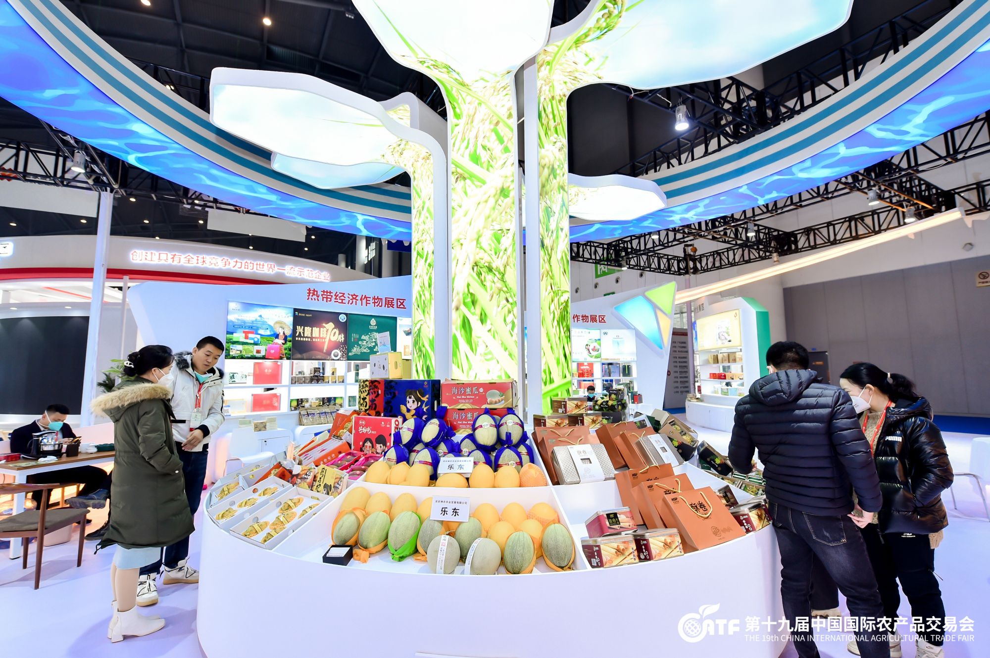 第十九届中国国际农产品交易会