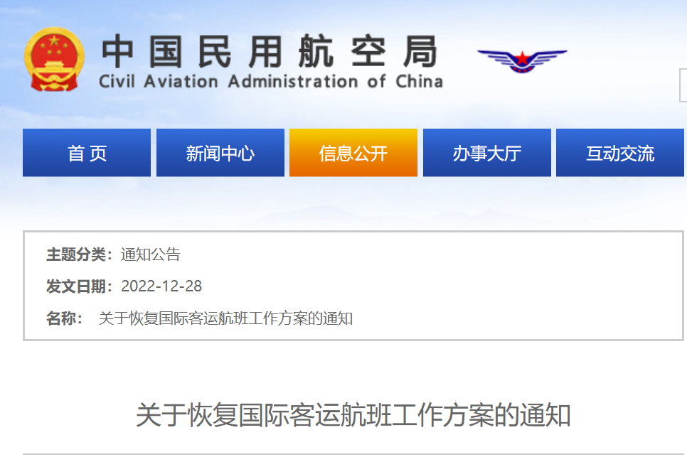 QQ截图20221228182455