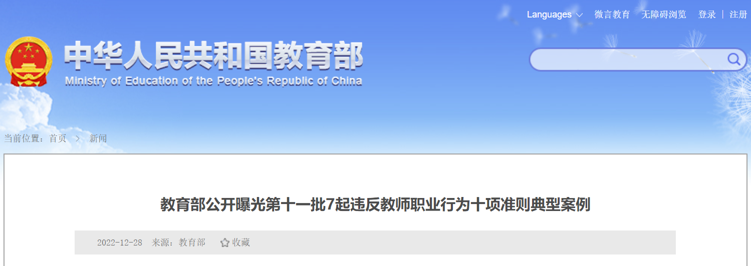 QQ截图20221228182958
