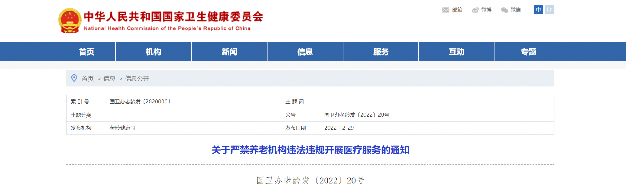 QQ截图20221229194049