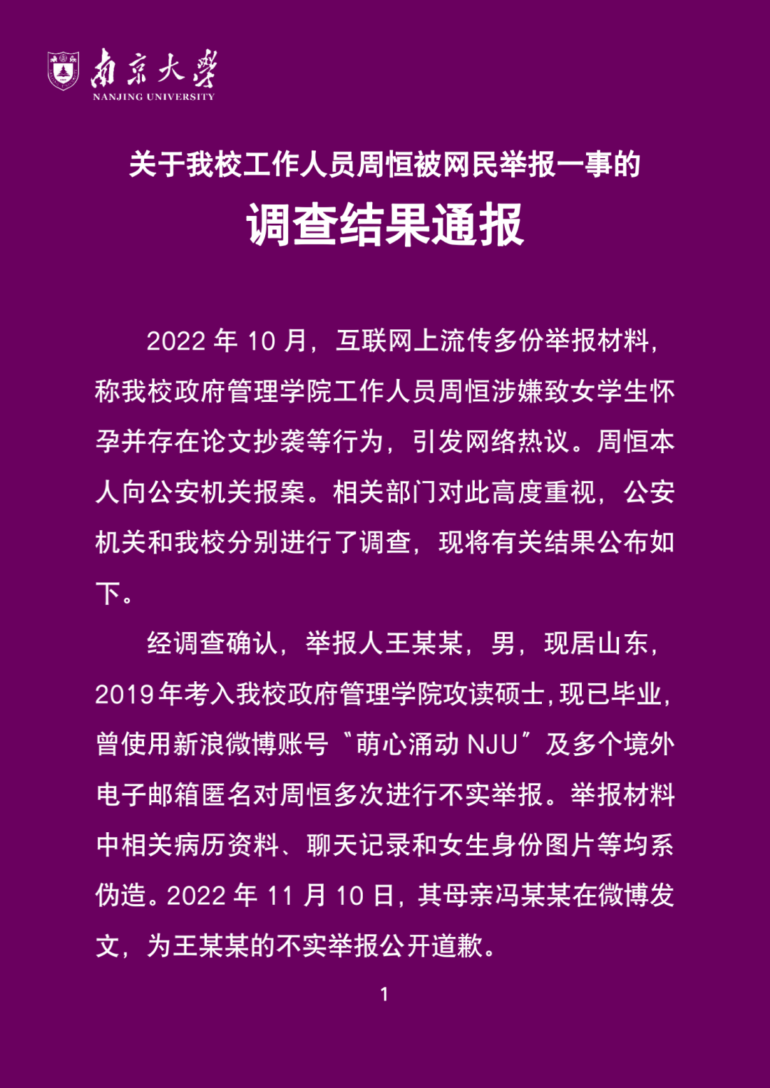 微信图片_20221229232231