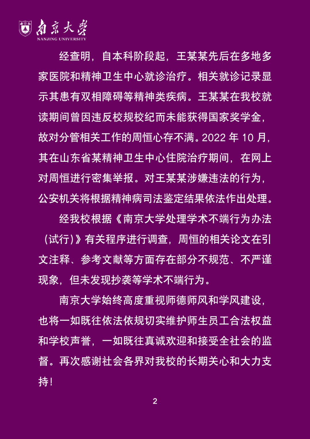 微信图片_20221229232236