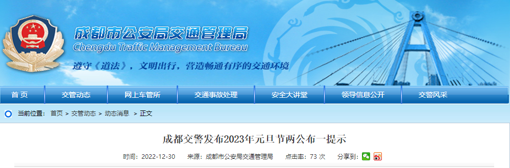 QQ截图20221230163822