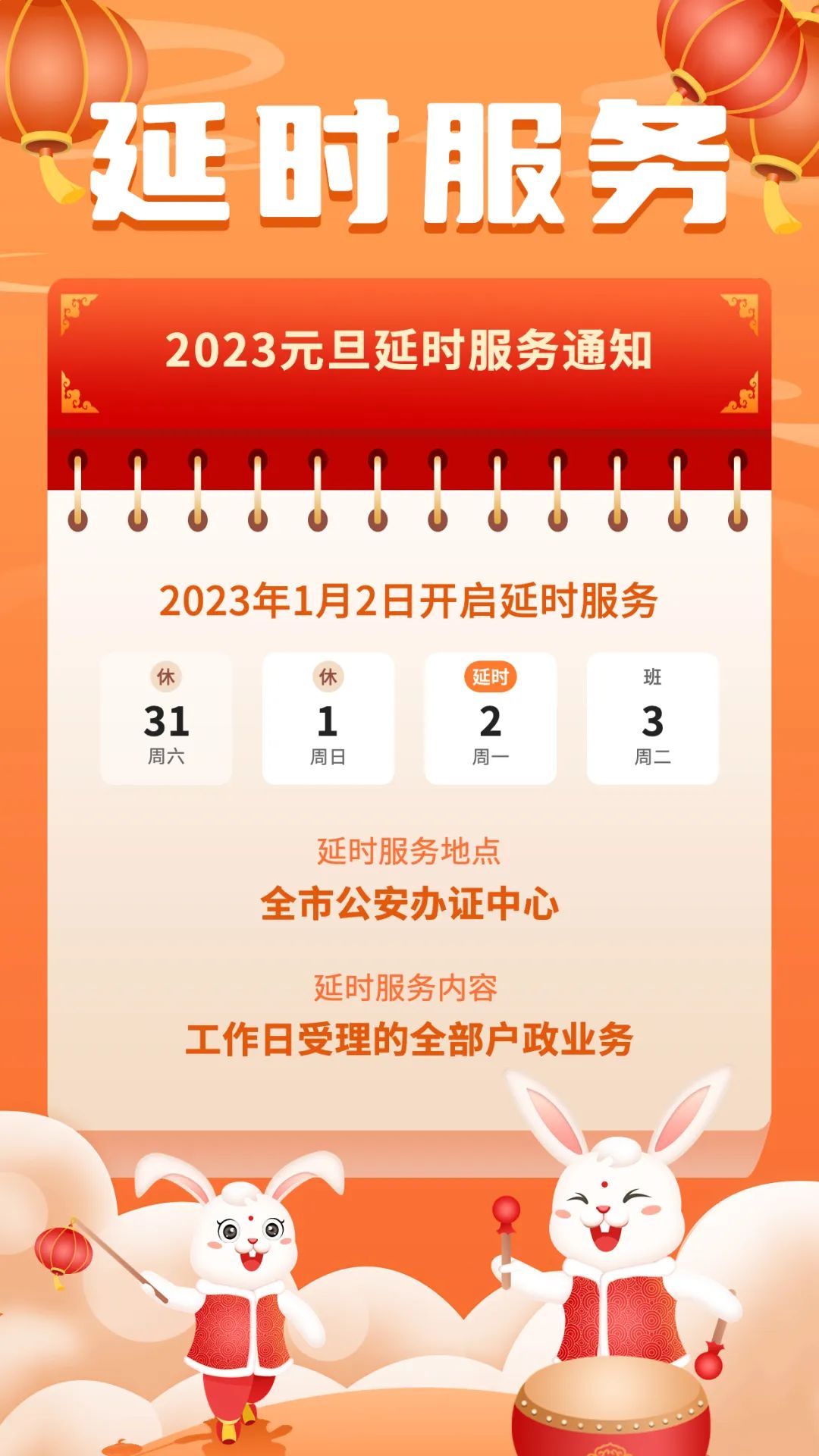 微信图片_20221230175350