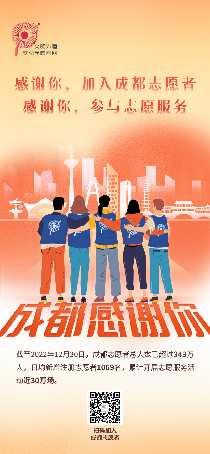 微信图片_20221230195548