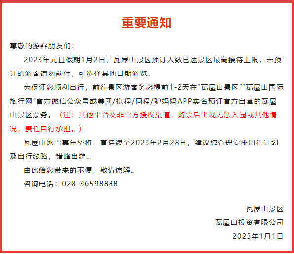 微信截图_20230101171712